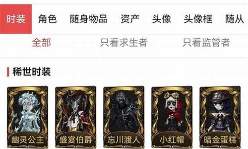 第五人格渠道服藏宝阁怎么出售_第五人格藏宝阁渠道服的手机账号能卖吗