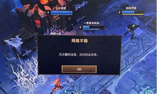 lol重新连接不上去点击不管用 求解_lol重新连接不上是什么原因