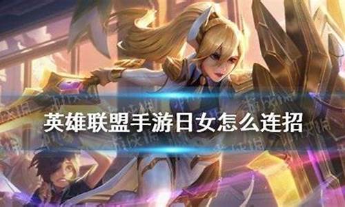 lol一键连招大师v2.0 现在知道怎么上钻石了吧_lol一键连招大师v2.0 现在知道怎么上钻石了吧