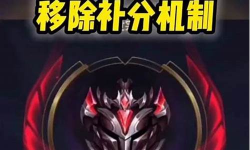 lol补分查询器_lol补分查询器2019